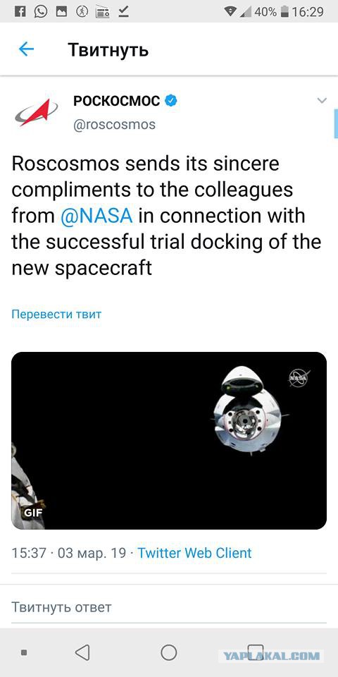 Crew Dragon успешно состыковался с МКС