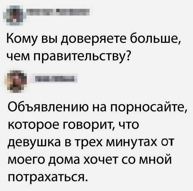 Что выберешь ты?