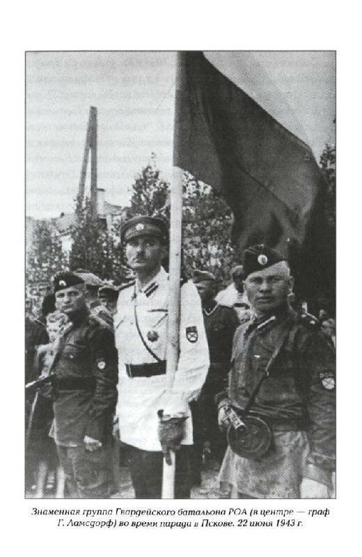 Куда делись власовцы после войны?