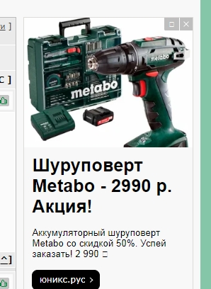 Заказал шуруповёрт "Макитовский"