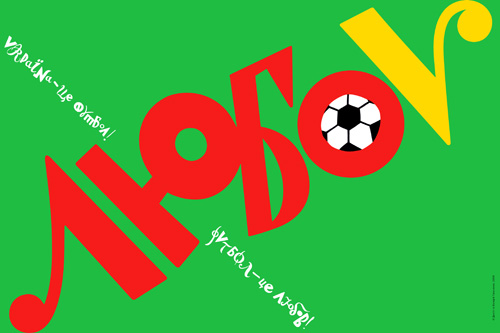 Евро 2012