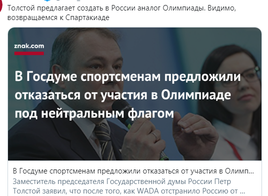Исполком WADA лишил Россию права участвовать в крупных международных турнирах на 4 года, включая Олимпиады и чемпионаты мира