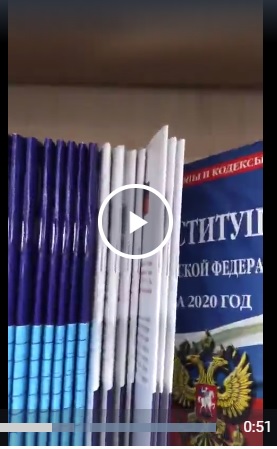 Новая конституция уже в продаже