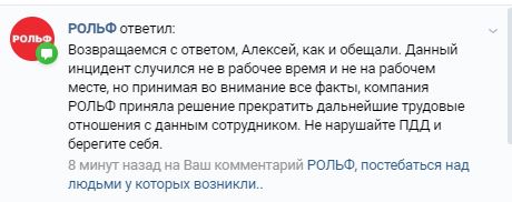 "Обиженка" на БМВ