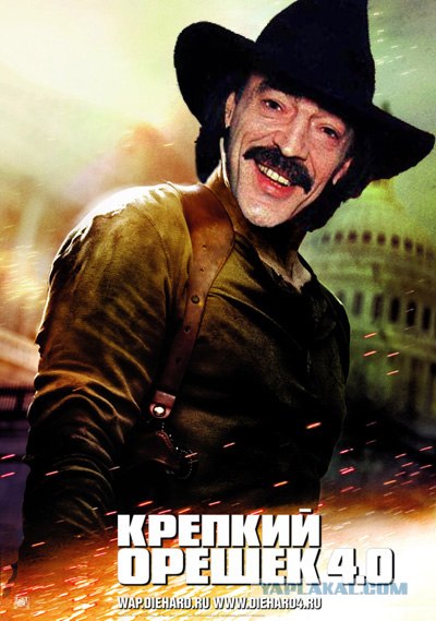 Фотожаба: Боярский
