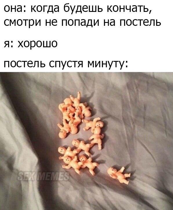 Очень пошлые картинки про это.18+