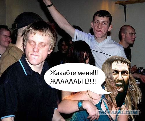 Фотожаба: 300 спартанцев