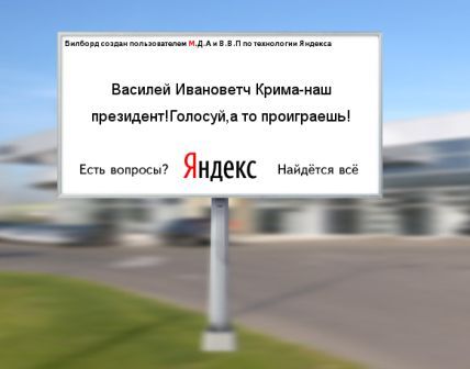 Обама по-русски