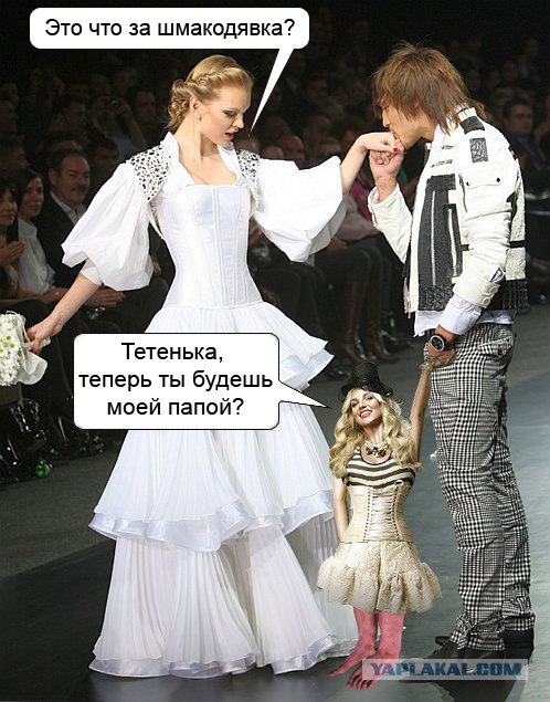 Свадьба Билана
