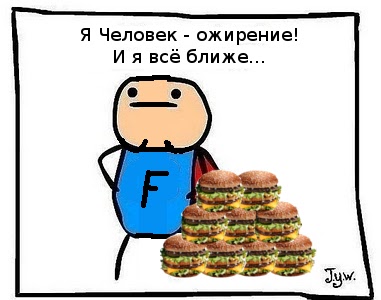 Фотожаба: Самый желанный герой