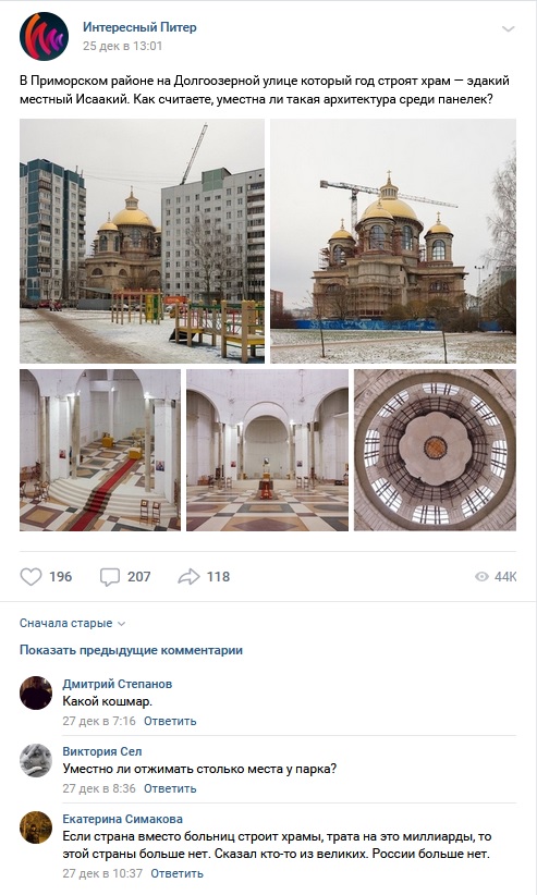 Церковное