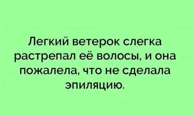 Картинки и мемы для настроения 016
