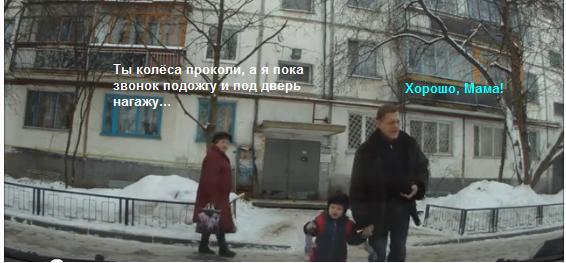 Кто прокалывает нам шины