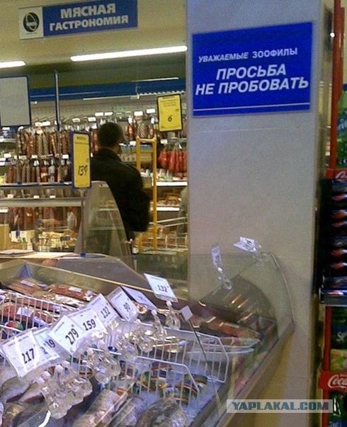 Объява в магазине