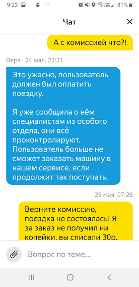 Про Яндекс такси