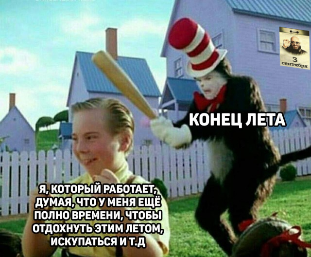 Картинки и мемы для настроения 27.07.2021