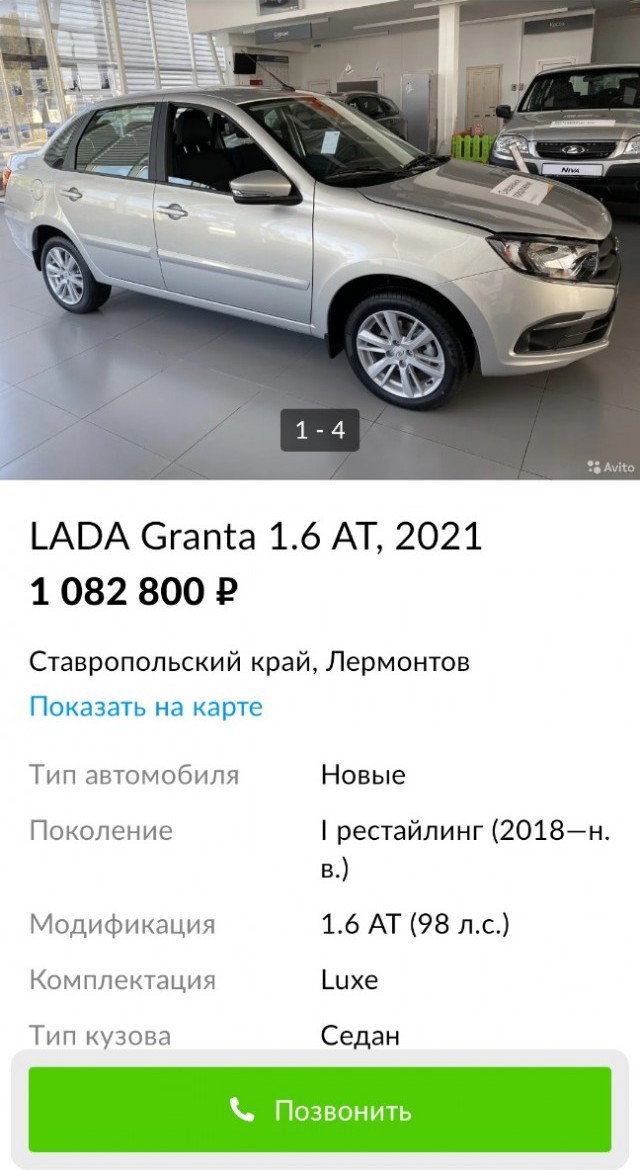 Как я почти поверил в чудо. Автодилеров пост