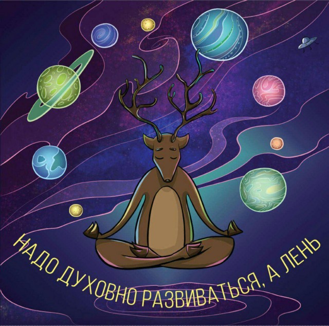 Наш мир - Чистилище