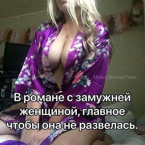 Пятница. И немного слегка пошлых картинок с надписями и без 16+ (11.02)