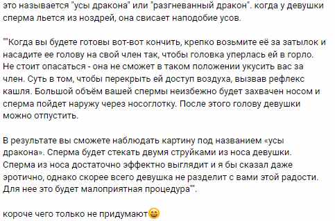 Вы все извращенцы