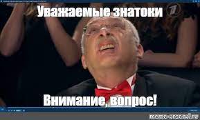 Понять и добить