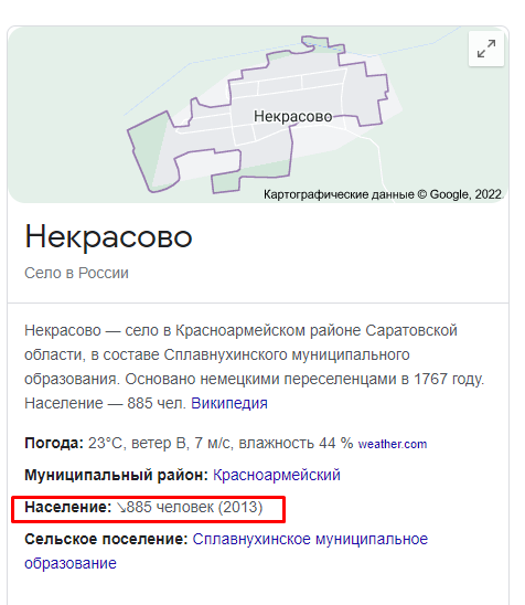 В деревне завидуют друг другу сильнее, чем в городе