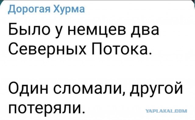 В Nord Stream AG назвали беспрецедентными разрушения на трех нитках «Северного потока»