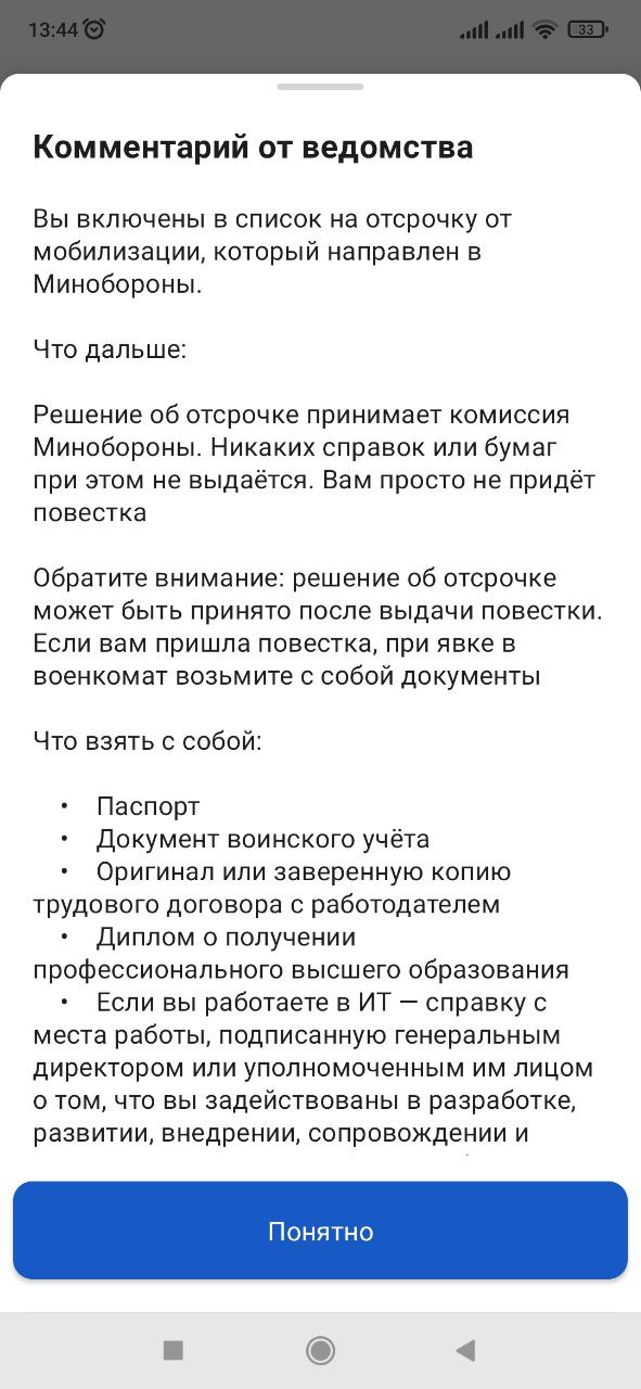 В Москве гендиректора ИТ-компании с бронью отправили в военкомат