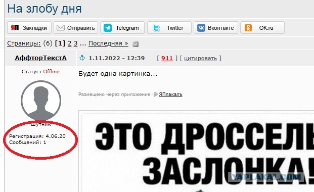 На злобу дня