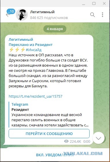 Операция возмездия!