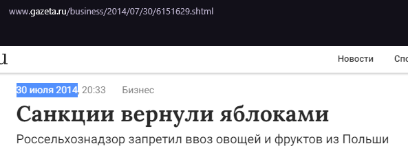 В Польше заявили о крахе рынка яблок из-за запрета на экспорт в Россию