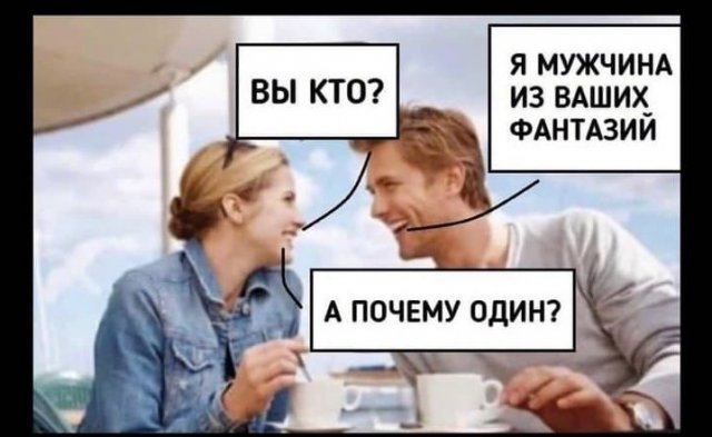 Картинки и мемы, всем хороших выходных