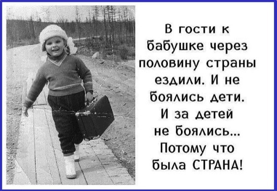 Ностальгические моменты