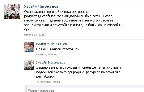 Пожар в высотке "Грозный-Сити" в г. Грозном