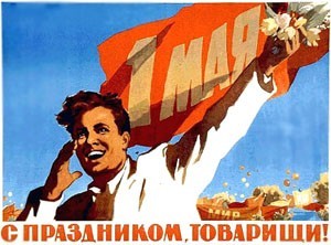 Мир, Труд, Май!