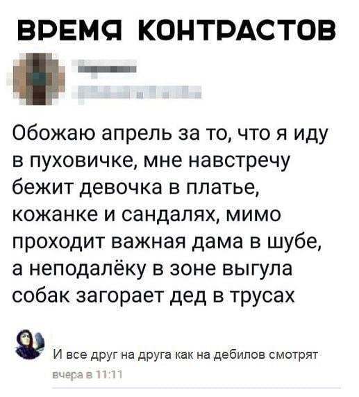 Забавные комментарии из социальных сетей 01.05.23
