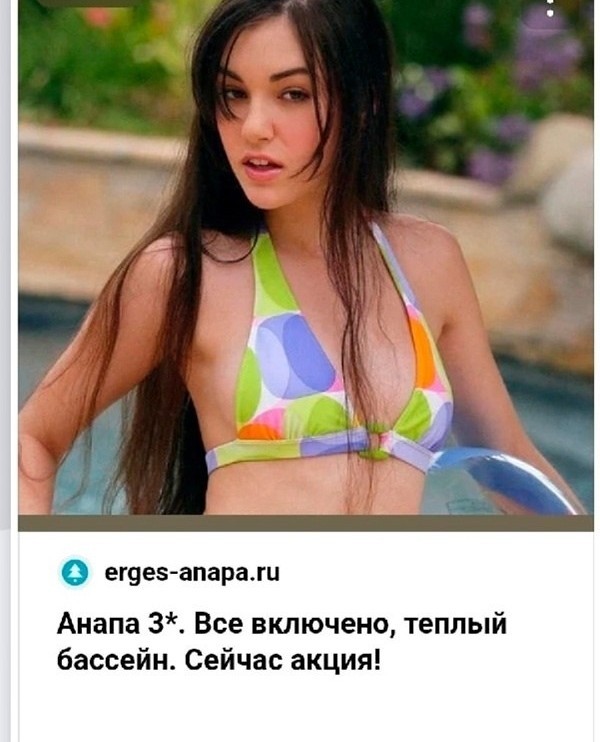 Женюсь