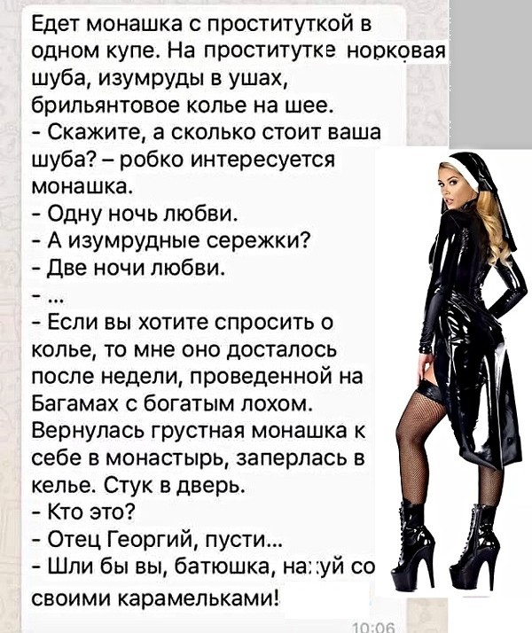 «Грешницы на перевоспитании»
