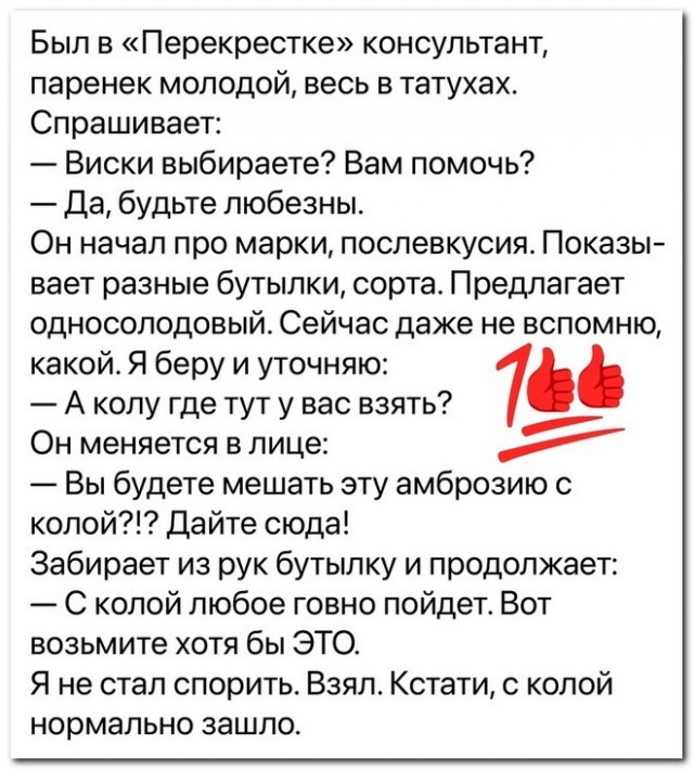 Забавные комментарии из социальных сетей (27.11.23)