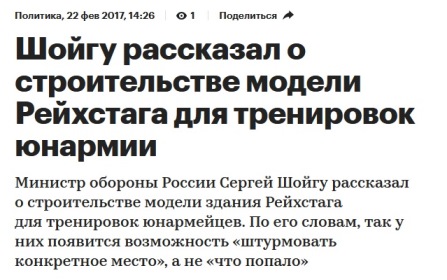"Полетели над Рейхстагом, Россия! Над Рейхстагом, ребяточки!"
