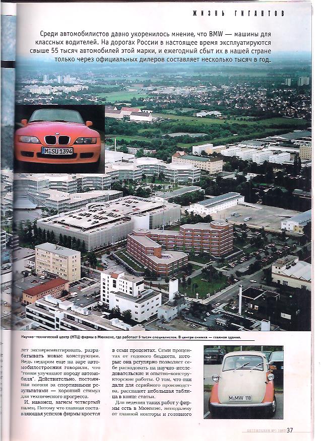 Журнал автомобили - ИЮЛЬ 1997