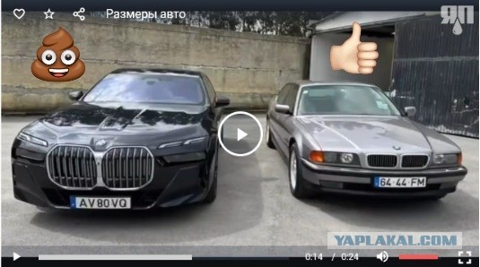 Как менялся размер автомобилей в течение 30-40 лет
