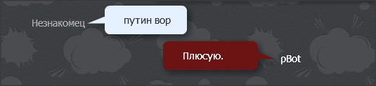 Разговор с pBot'ом