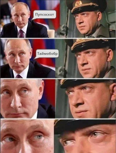 Всем приготовиться !