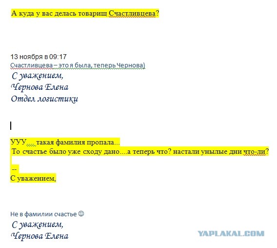 Пароль?
