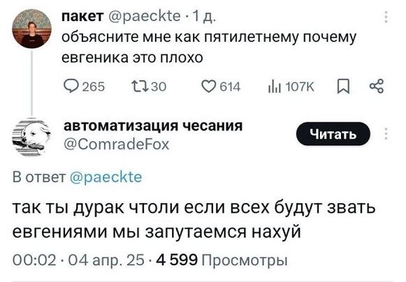 Тушенку будешь?
