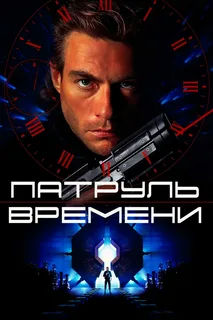 О путешествиях во времени. Логическое доказательство