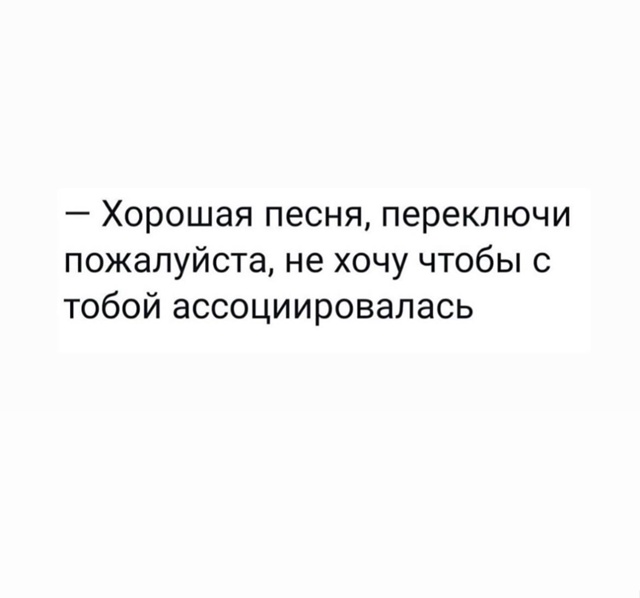 Напомню