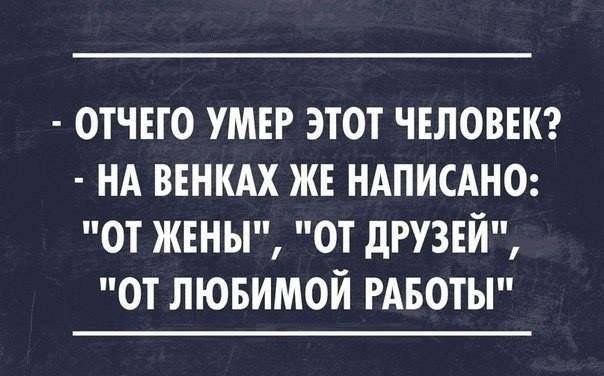 Депрессивный дегрономикон 4