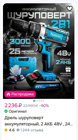 Озон ужесточает верификацию оригинальных товаров